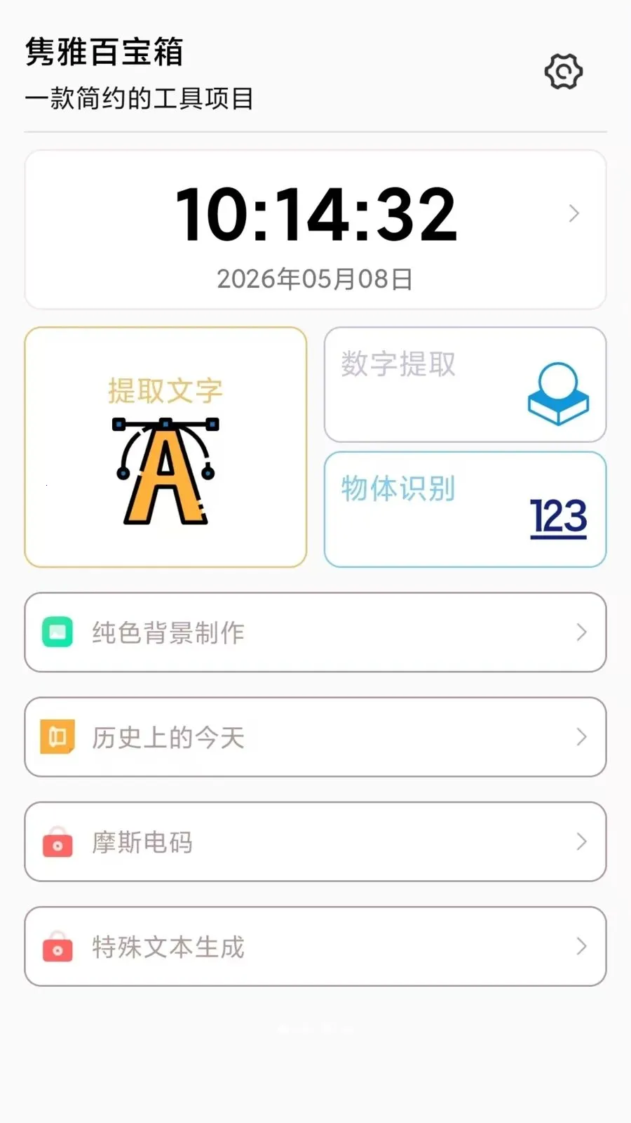���Űٱ���2026�ٷ����°汾v1.4.0 �ֻ���