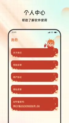 ���Ը����2026�ٷ����°汾v1.0.0 ��׿��