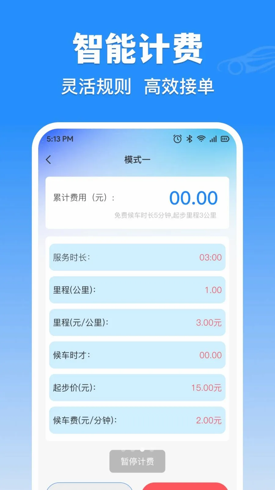 �δ���⳵ʵʱ�Ƽ�(������ҵ��������)v1.0.0 ��׿��