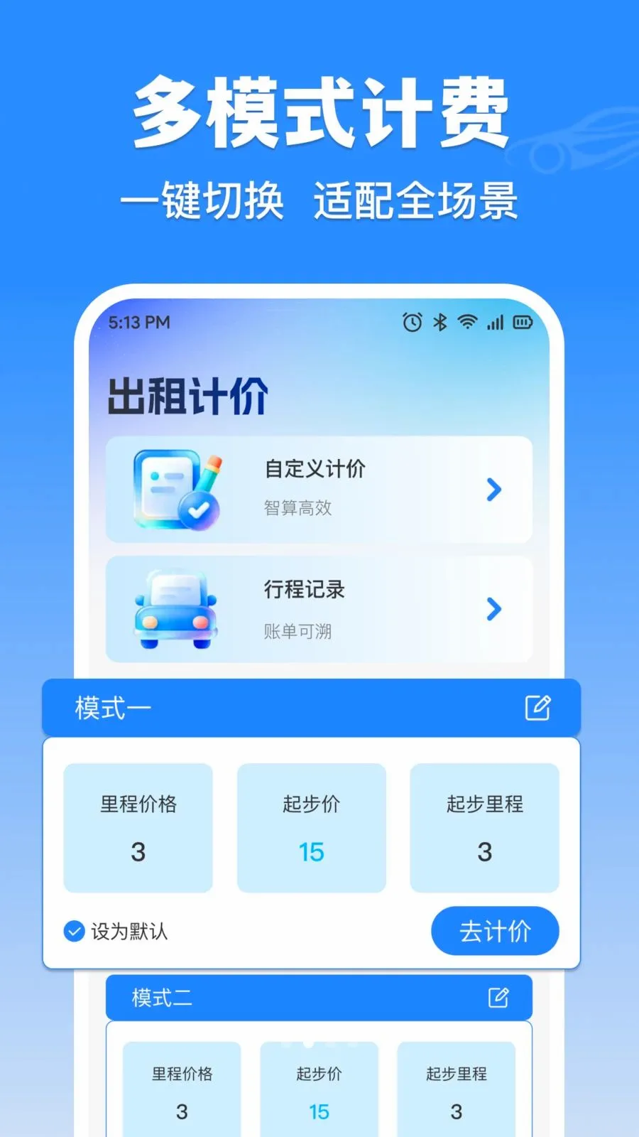 �δ���⳵ʵʱ�Ƽ�(������ҵ��������)v1.0.0 ��׿��
