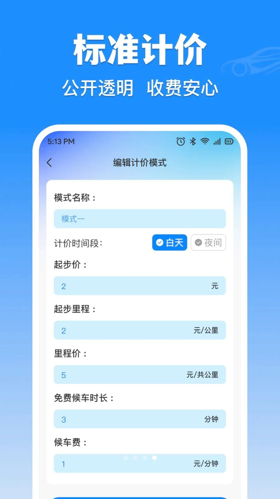 �δ���⳵ʵʱ�Ƽ�(������ҵ��������)v1.0.0 ��׿��