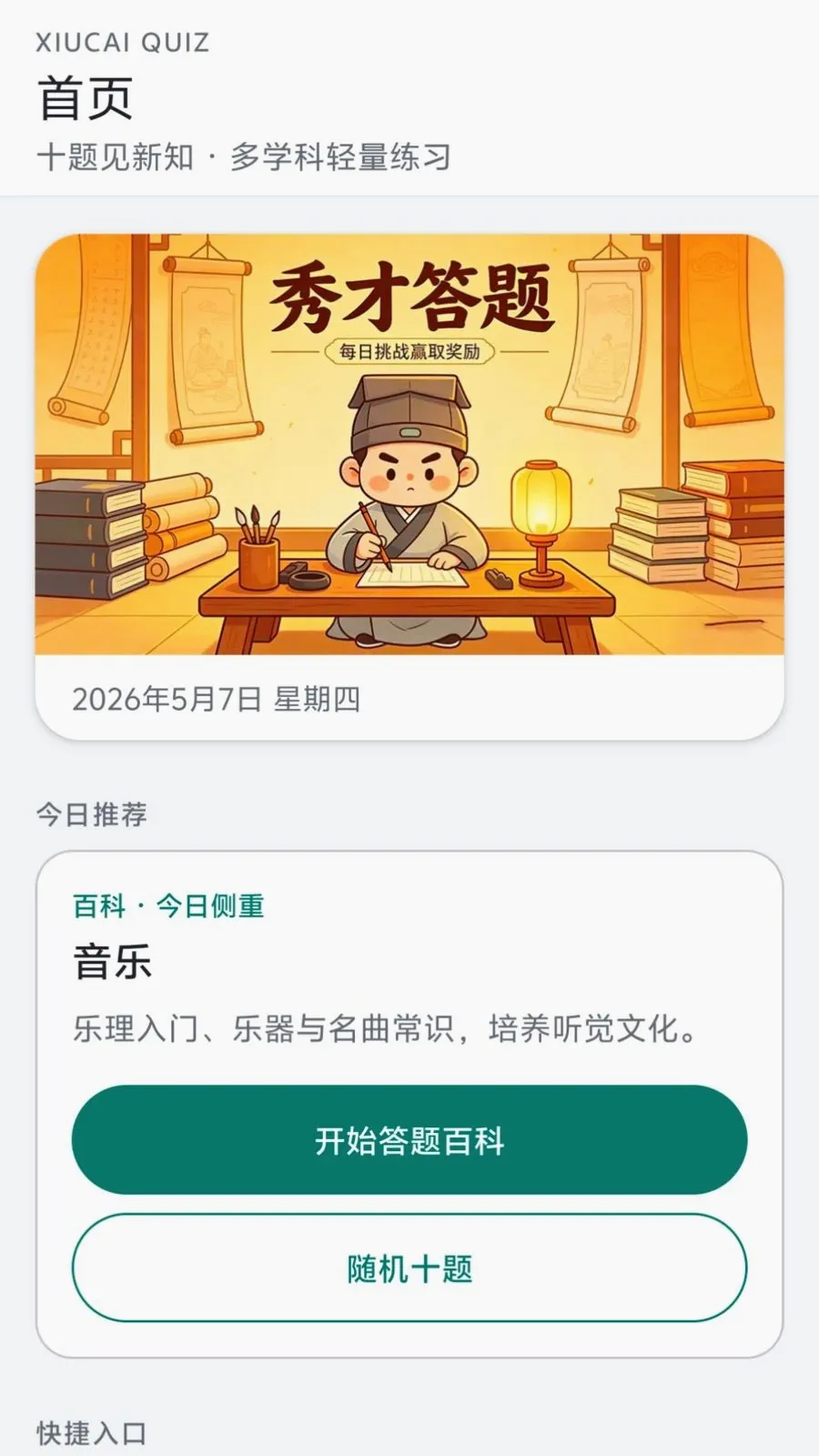 ��Ŵ���(Ȥζ֪ʶ����)v0.1.0.6 ��Ѱ�