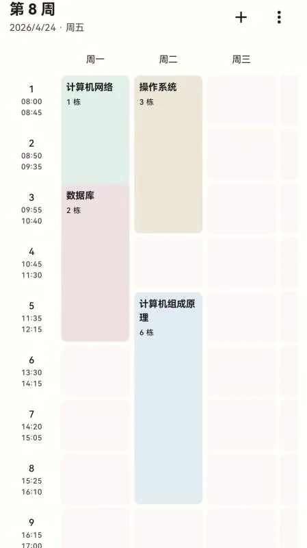 极致专注最新手机版 极致专注最新手机版