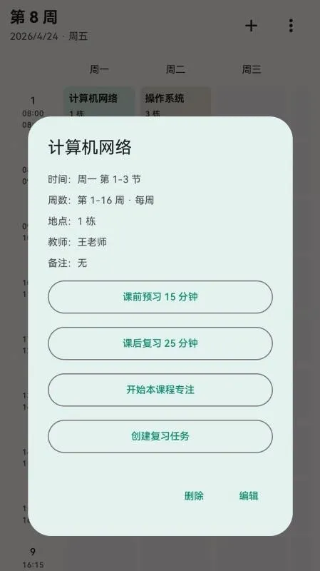 极致专注最新手机版 极致专注最新手机版