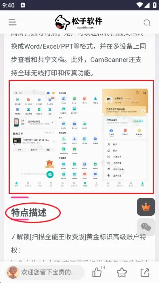 松子软件库安卓版手机版