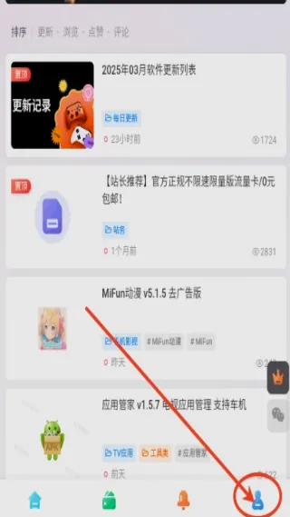 松子软件库安卓版手机版