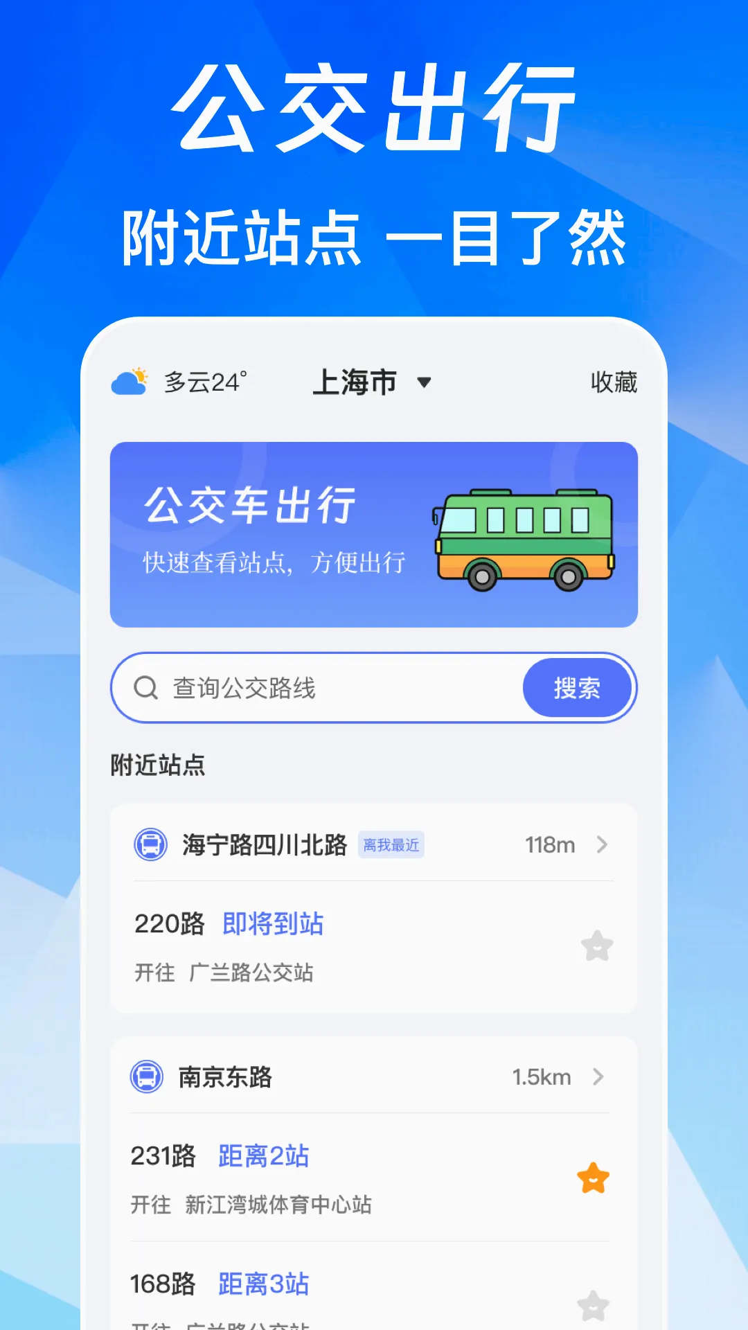 NFC��Ѱ�(�����Ž�����)v3.0.6.306 �ֻ���