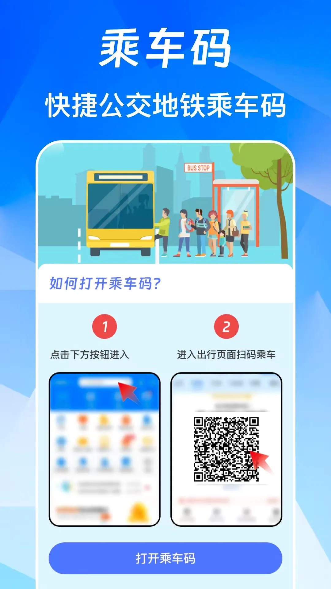 NFC��Ѱ�(�����Ž�����)v3.0.6.306 �ֻ���