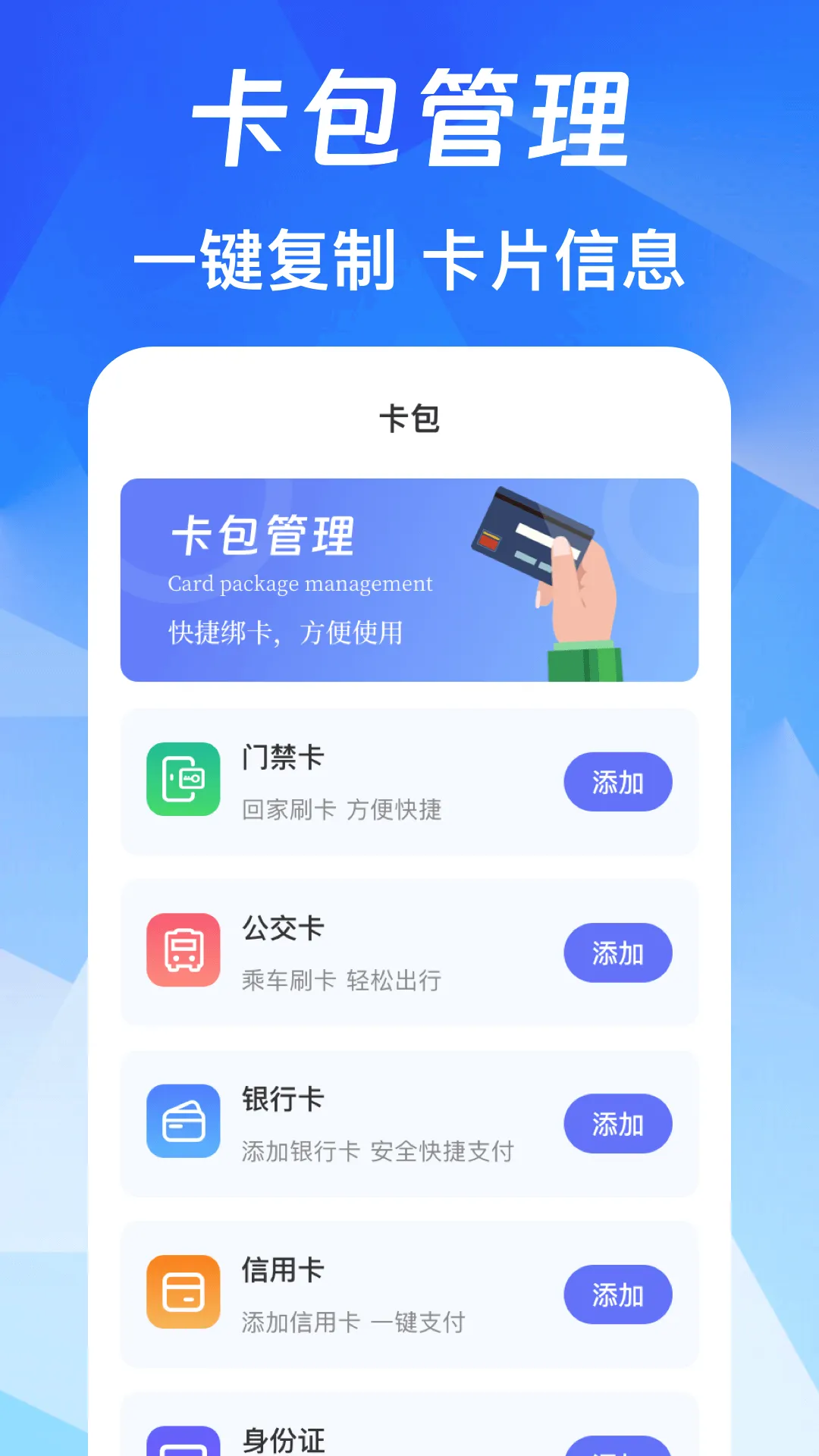 NFC��Ѱ�(�����Ž�����)v3.0.6.306 �ֻ���