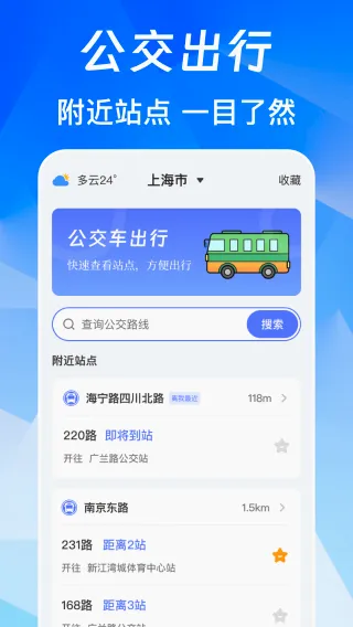 NFC免费版(出行门禁管理) NFC免费版(出行门禁管理)
