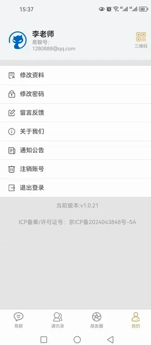 ��������(����ͨѶ����)v1.0.26 �ֻ���