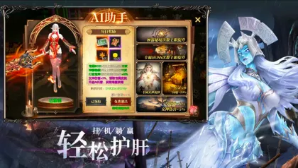 幻域战神(魔幻奇迹手游) 幻域战神(魔幻奇迹手游)
