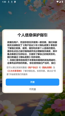 һ˳��˳2026�ٷ����°汾v1.0.1 ��׿��