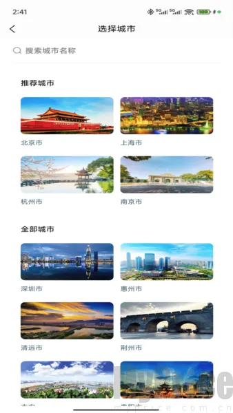 WeeGo旅行(旅行规划应用)