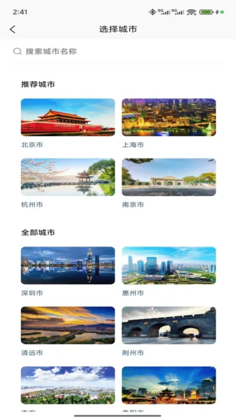 WeeGo����(���й滮Ӧ��)v1.9.6 ��׿��