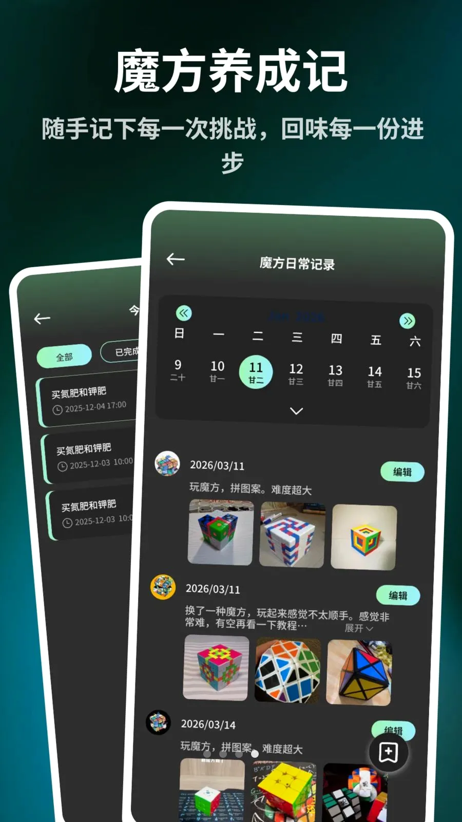 ����ħ����ԭ��(ħ������Ӧ��)v1.0.6 �ֻ���