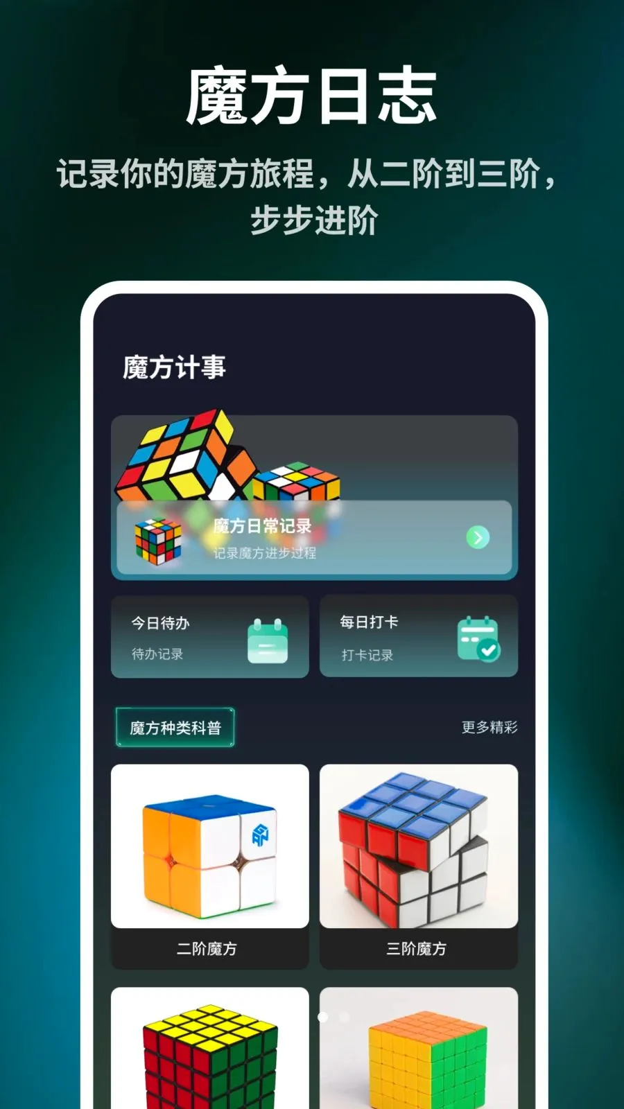 ����ħ����ԭ��(ħ������Ӧ��)v1.0.6 �ֻ���