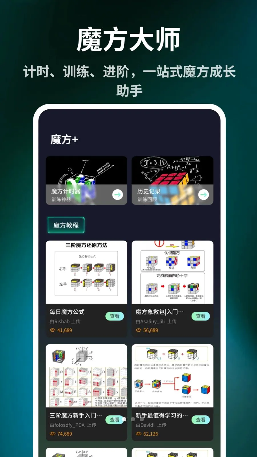 ����ħ����ԭ��(ħ������Ӧ��)v1.0.6 �ֻ���