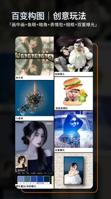 畅图(照片编辑软件) 畅图(照片编辑软件)