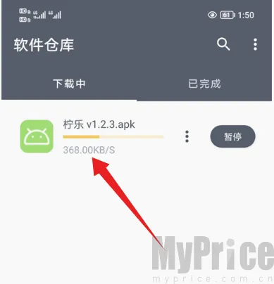 闪点软件库(应用资源平台)