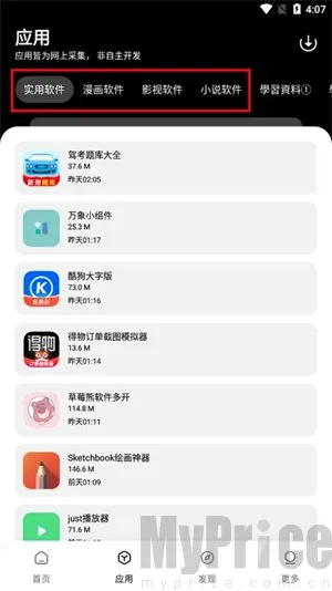 闪点软件库(应用资源平台)