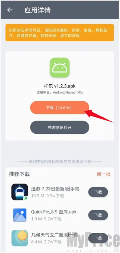 闪点软件库(应用资源平台)