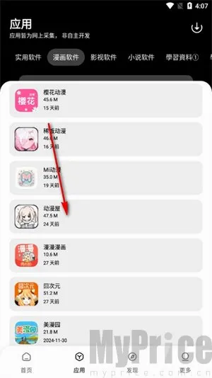 闪点软件库(应用资源平台)