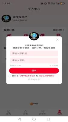 ��¹ͬ��(����չʾƽ̨)v1.0.13 �ٷ�����