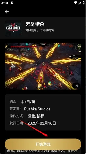 嗨玩云游戏2026官方最新版本 嗨玩云游戏2026官方最新版本