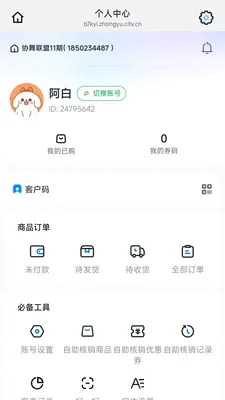 Э������2026���°汾v26.05.08 ��Ѱ�