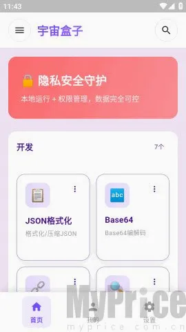 宇宙盒子2026官方最新版本 宇宙盒子2026官方最新版本