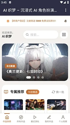 织梦ai聊天2026官方最新版本