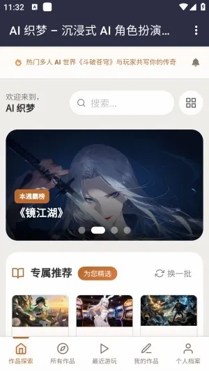 ֯��ai����2026�ٷ����°汾v1.0 �ٷ�����