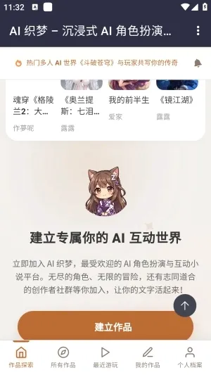 ֯��ai����2026�ٷ����°汾v1.0 �ٷ�����