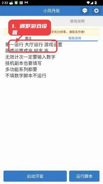 小风丹阁安卓版手机版 小风丹阁安卓版手机版