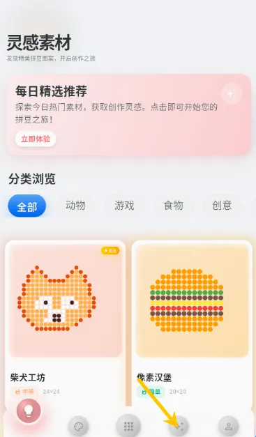 像素拼豆2026最新版本 像素拼豆2026最新版本