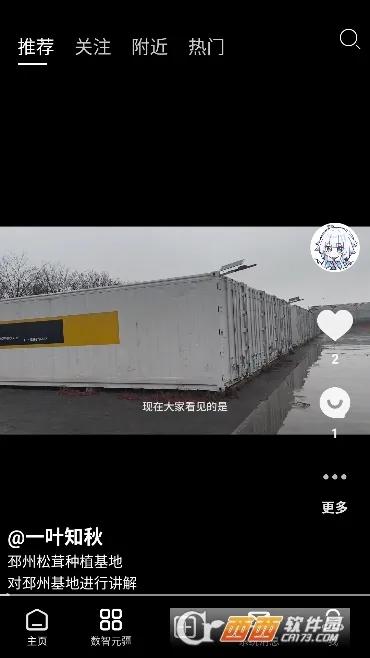 Сũ����(������罻ƽ̨)v1.4.8 ��׿��