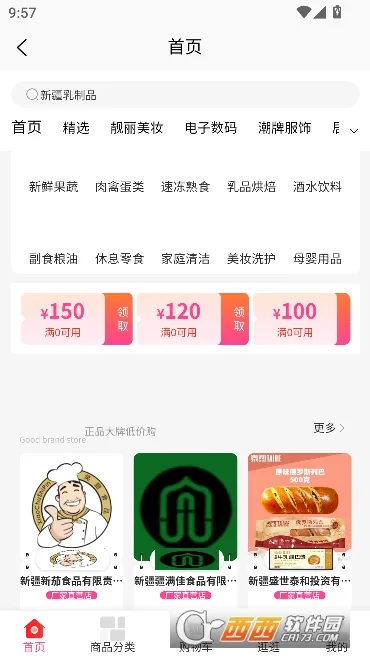 Сũ����(������罻ƽ̨)v1.4.8 ��׿��