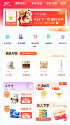 ��Ϭ��Ʒ(Ʒ����Ʒƽ̨)v1.0.2 ��Ѱ�