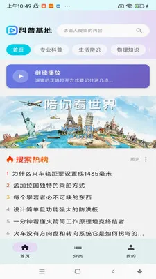 ���ջ��ذ�׿���ֻ���v1.0.0 �ٷ�����