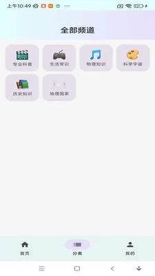 ���ջ��ذ�׿���ֻ���v1.0.0 �ٷ�����