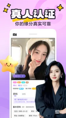 yaya�ɶ�(�������罻ƽ̨)v8.0.8 ��Ѱ�