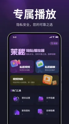 ������˽������(��˽��Ƶ������)v1.3.0 ��׿��
