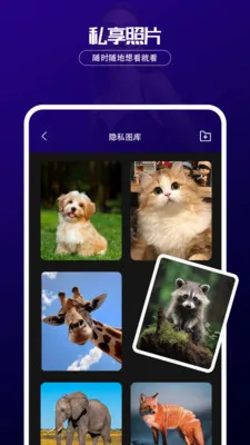 ������˽������(��˽�ļ�������)v1.0.2 �ֻ���
