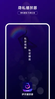 ������˽������(��˽�ļ�������)v1.0.2 �ֻ���