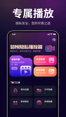 ������˽������(��˽��Ƶ������)v1.3.0 ��׿��