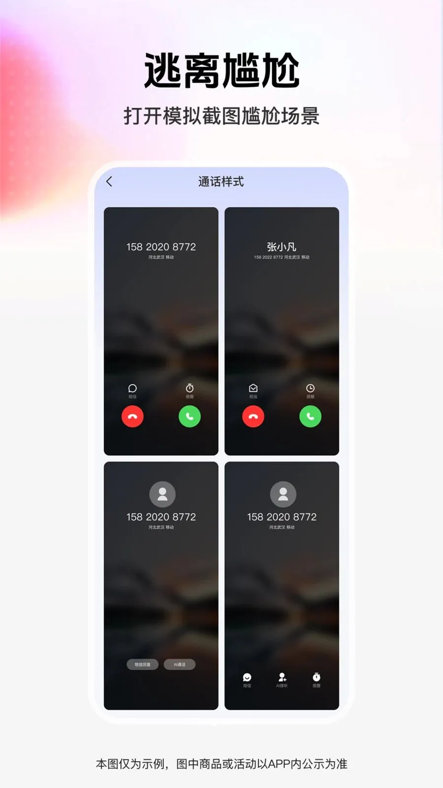 ��ͼģ��ܼҰ�׿���ֻ���v1.0.0 �ٷ�����