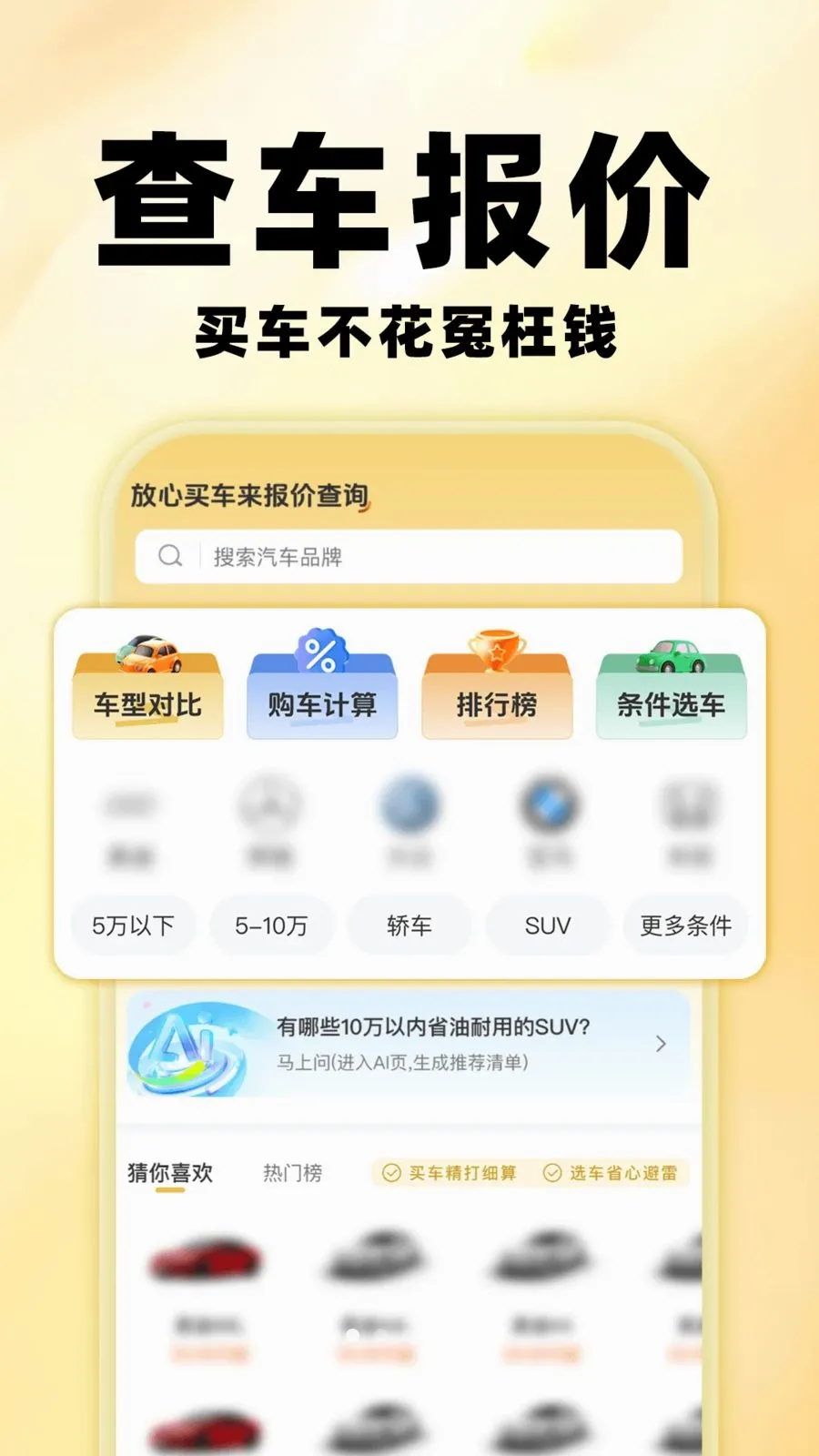 �����鱨�۰�׿���ֻ���v1.0.0 ��Ѱ�