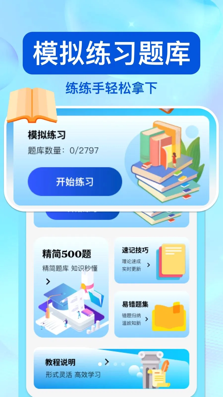 ��ͨΥ�洦��(��ͨ��Ϣ��ѯ)v1.0.0 �ֻ���