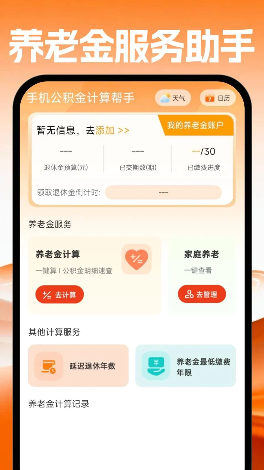 �ֻ������������ְ�׿���ֻ���v1.0.0 ��׿��